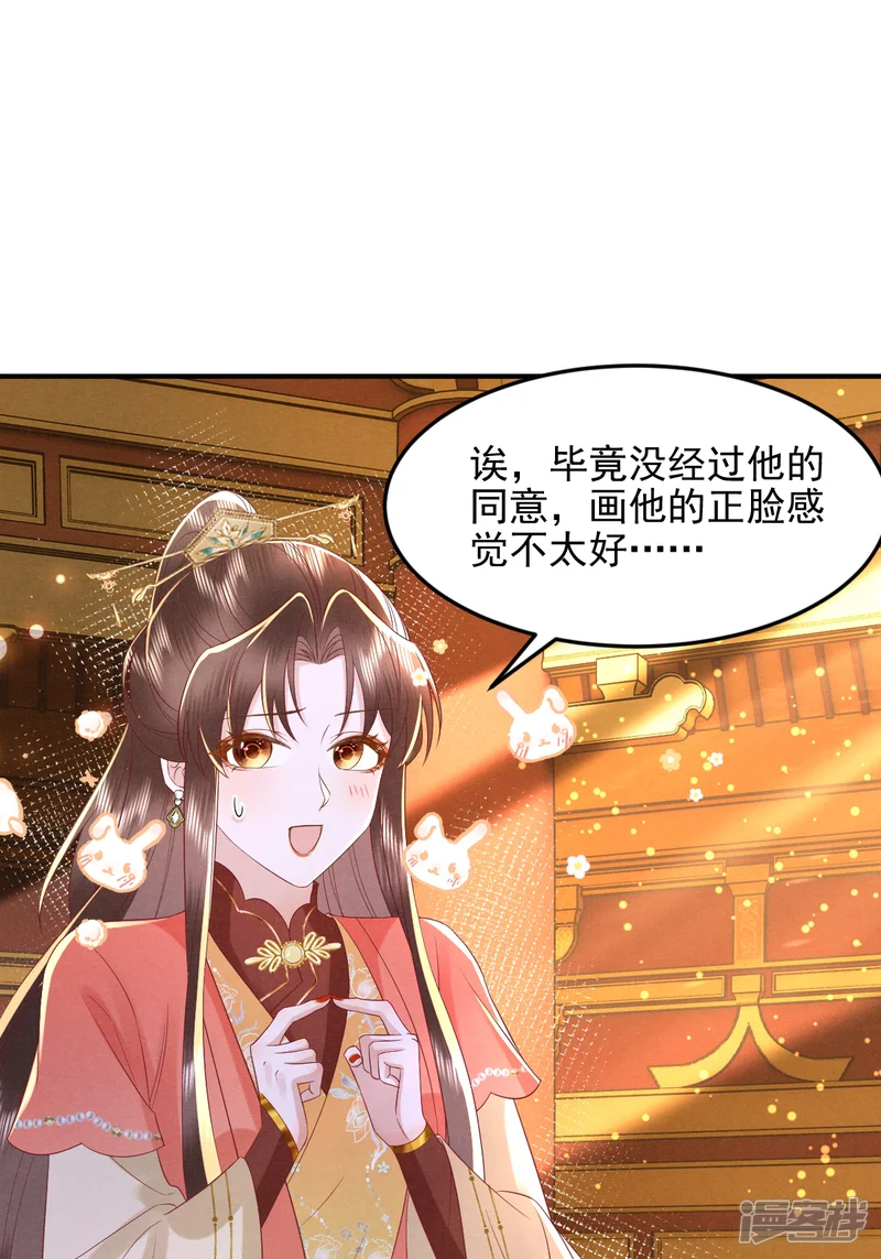 女阎罗的任务指南-第67话 缺一页美男的心愿-第48页
