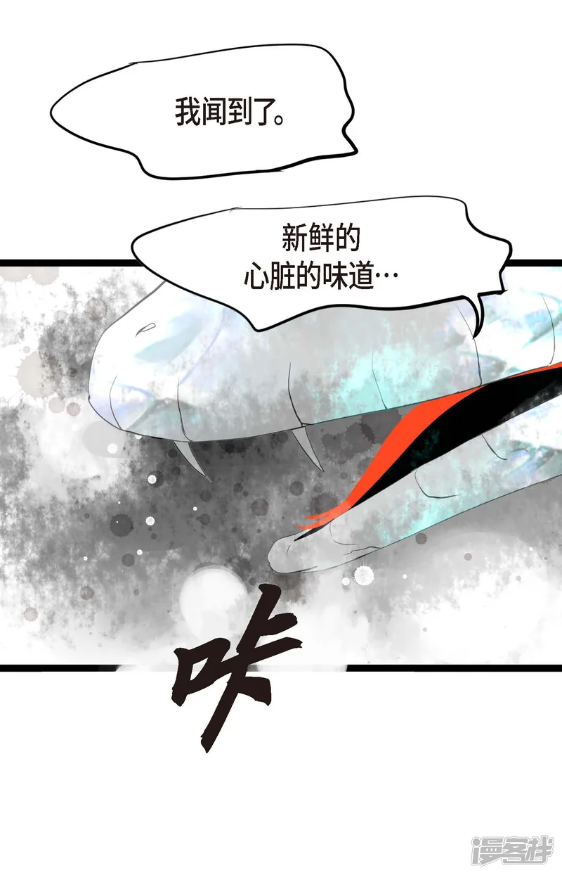 青蛇与红月-第3话 骷髅-第35页