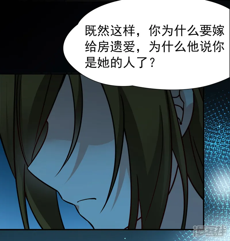 寻找前世之旅-第2季第242话 出逃1-第12页