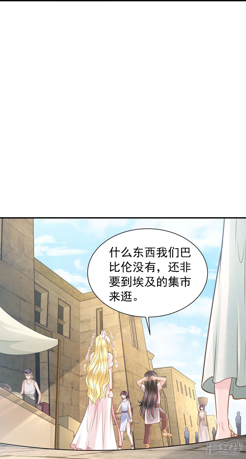 拐个国王带回家-第41话 虏获芳心大作战-第26页