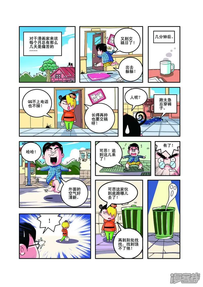 小铁蛋历险记-第80话-第6页