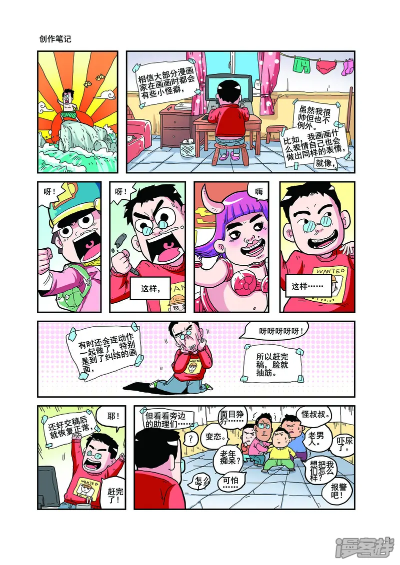 小铁蛋历险记-第77话-第6页