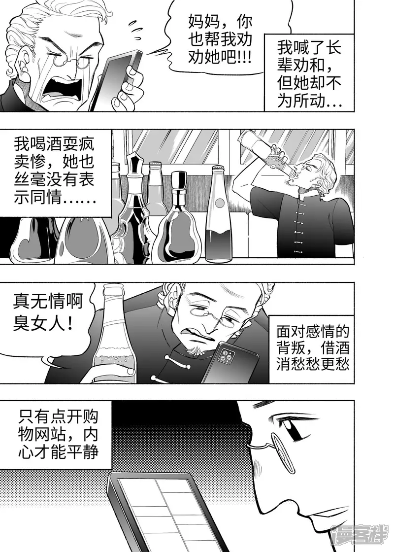 梦世界的日与夜-第6话-第18页