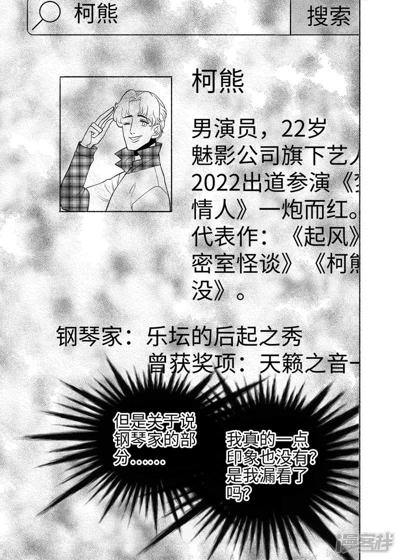 梦世界的日与夜-第7话 试用的情缘-第42页