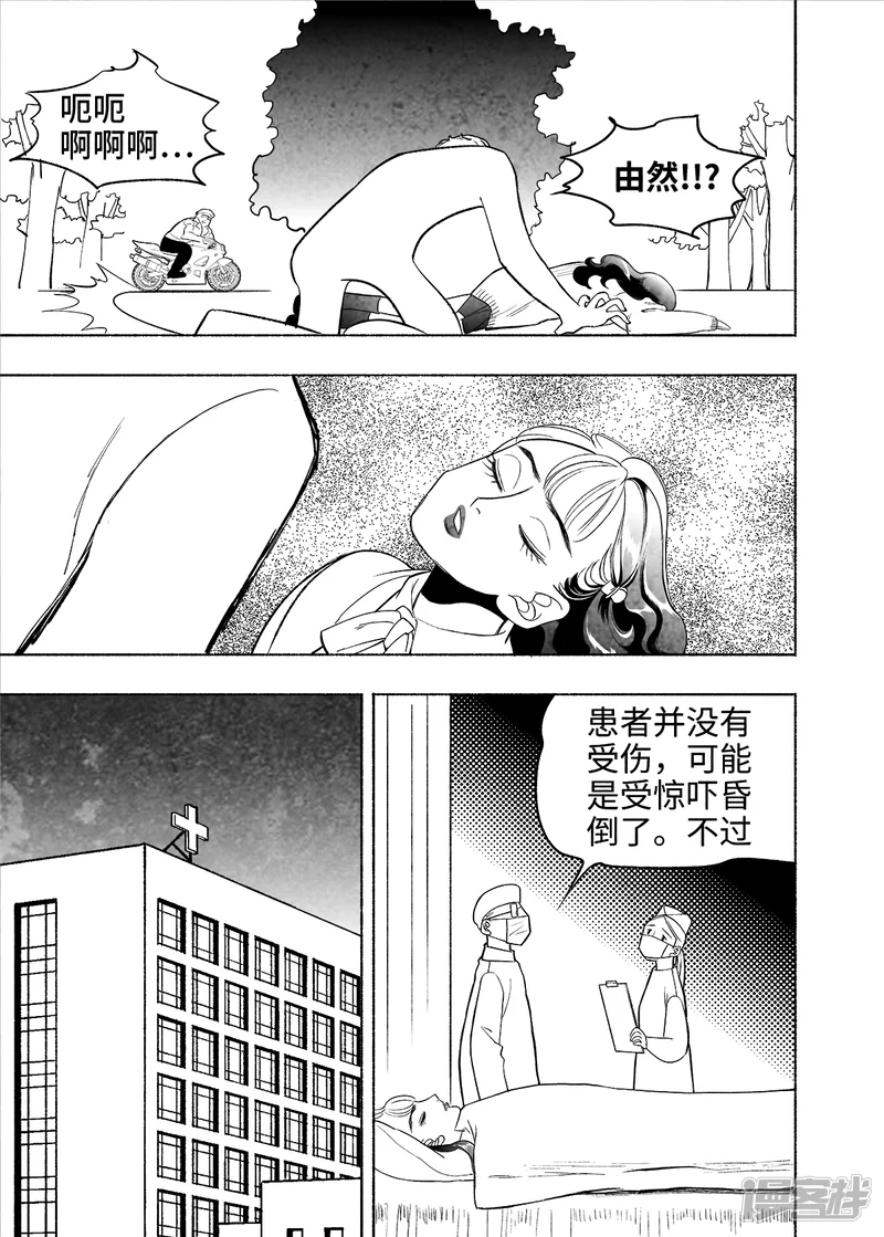 梦世界的日与夜-第7话 试用的情缘-第50页