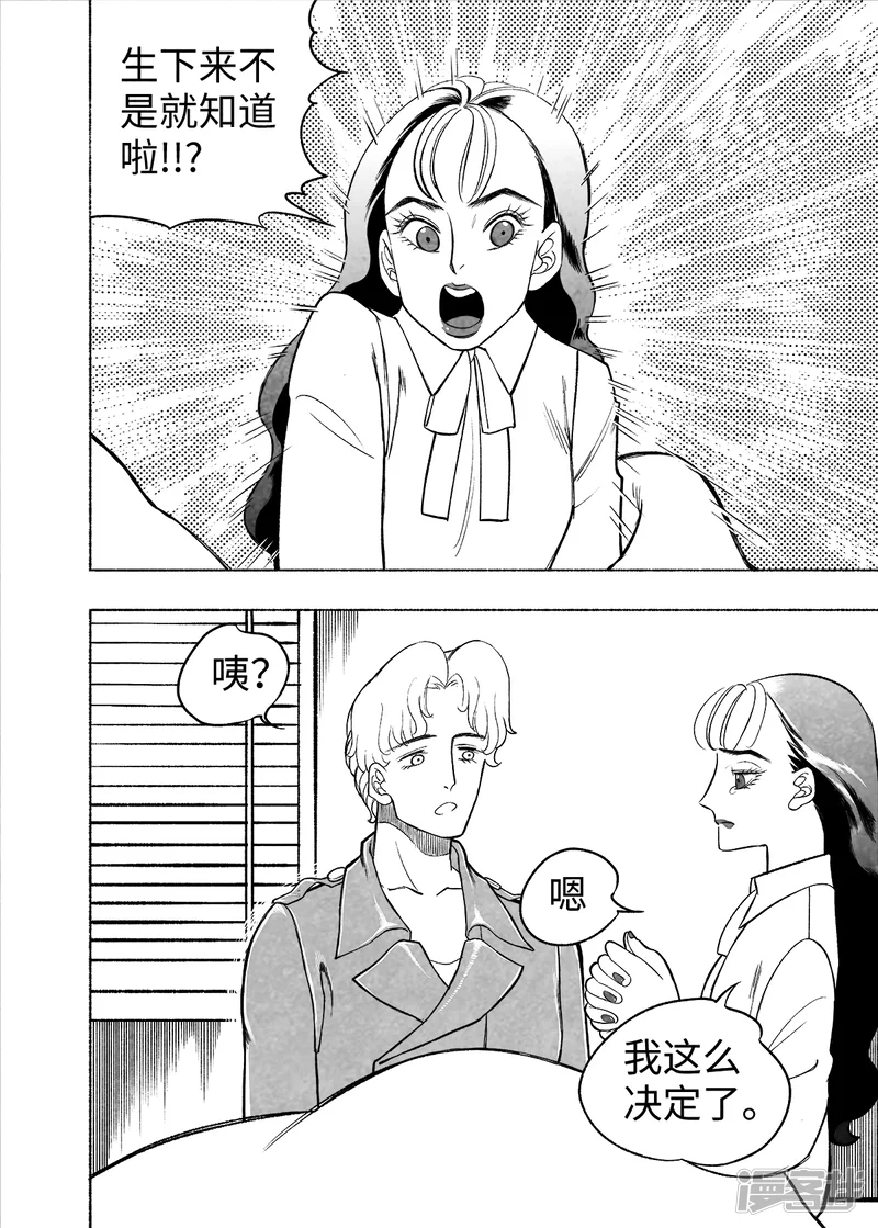 梦世界的日与夜-第7话 试用的情缘-第55页
