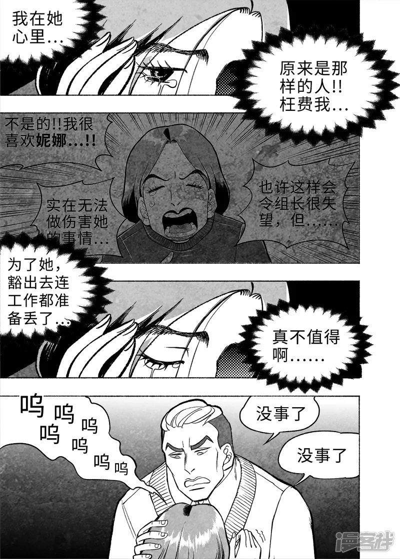 梦世界的日与夜-第8话 弹幕人生1-第55页