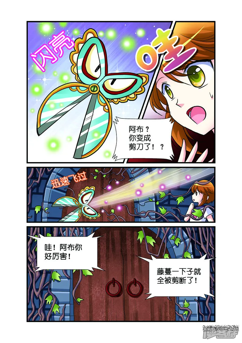 天使许愿馆-第32话-第2页