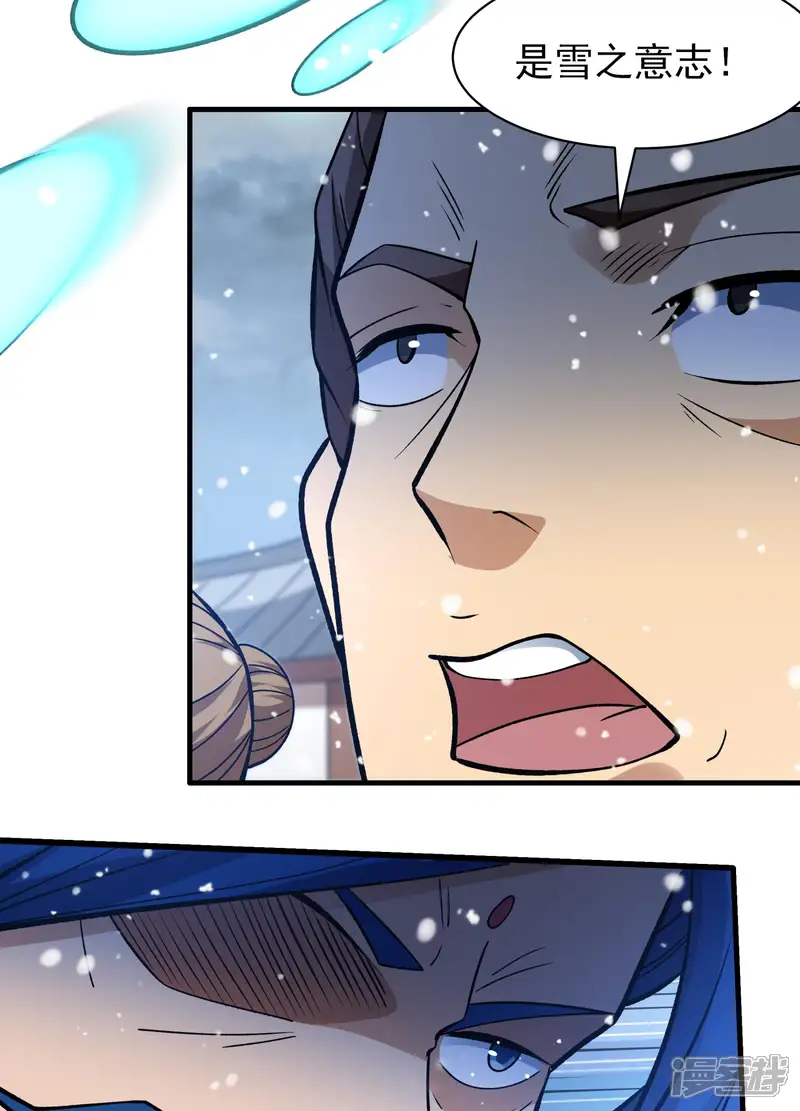 绝世武神-第289话2 雪中仙（2）-第8页