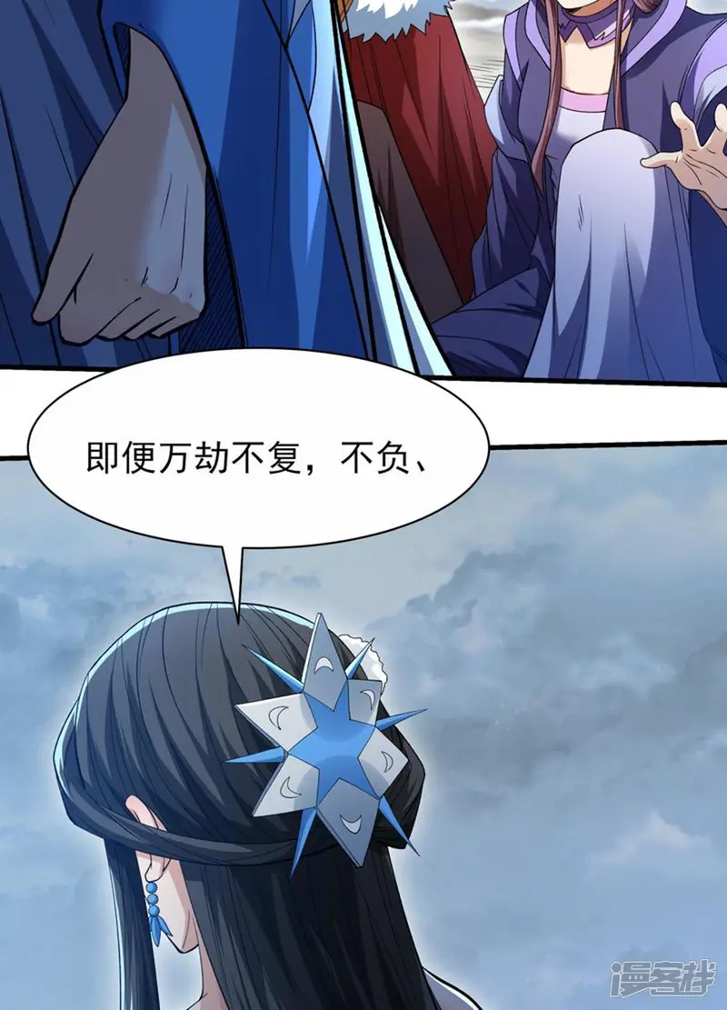 绝世武神-第289话1 雪中仙（1）-第13页