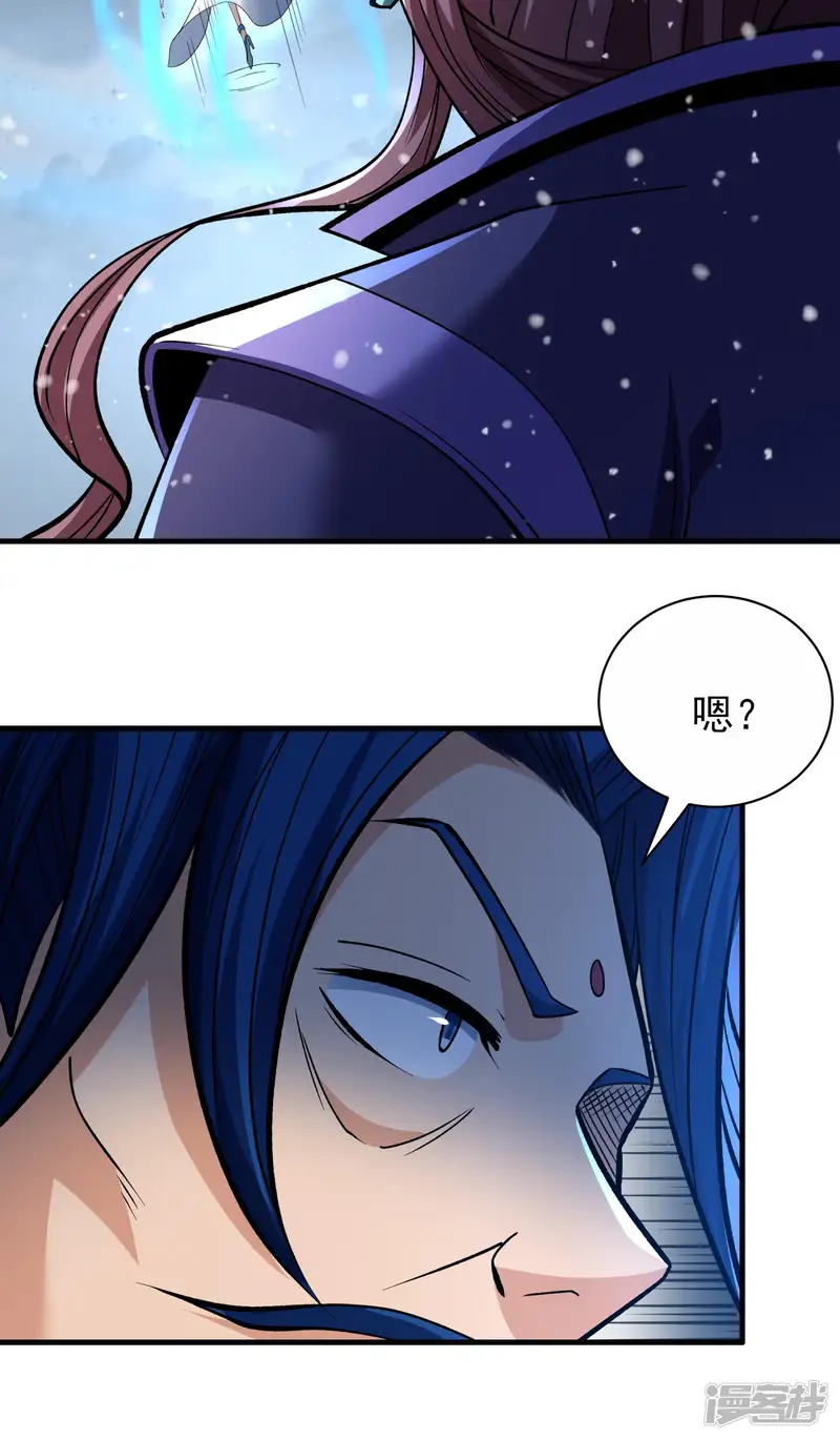 绝世武神-第289话1 雪中仙（1）-第20页