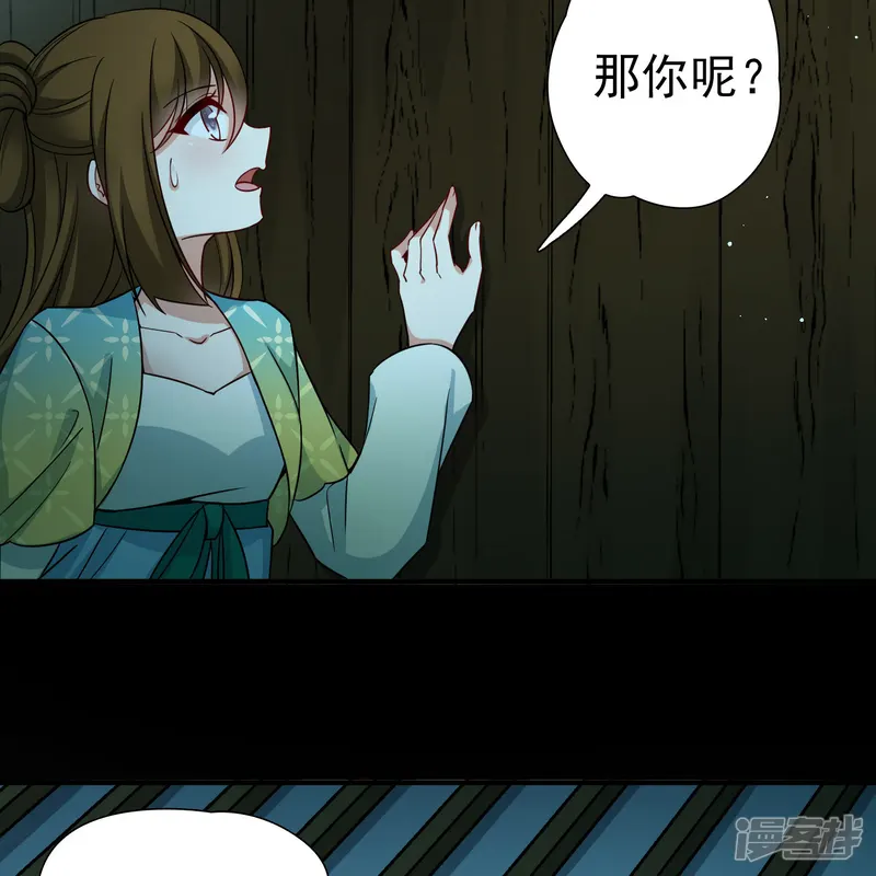 寻找前世之旅-                                            第2季第244话 小蝶的决定1-第5页