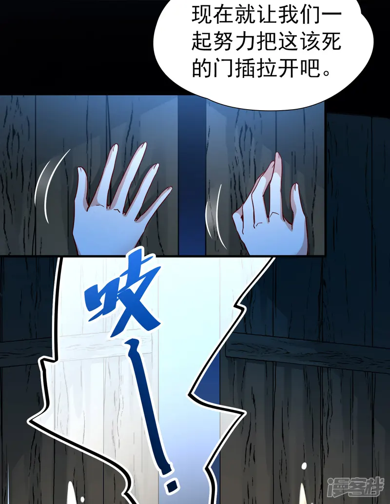 寻找前世之旅-                                            第2季第244话 小蝶的决定1-第11页