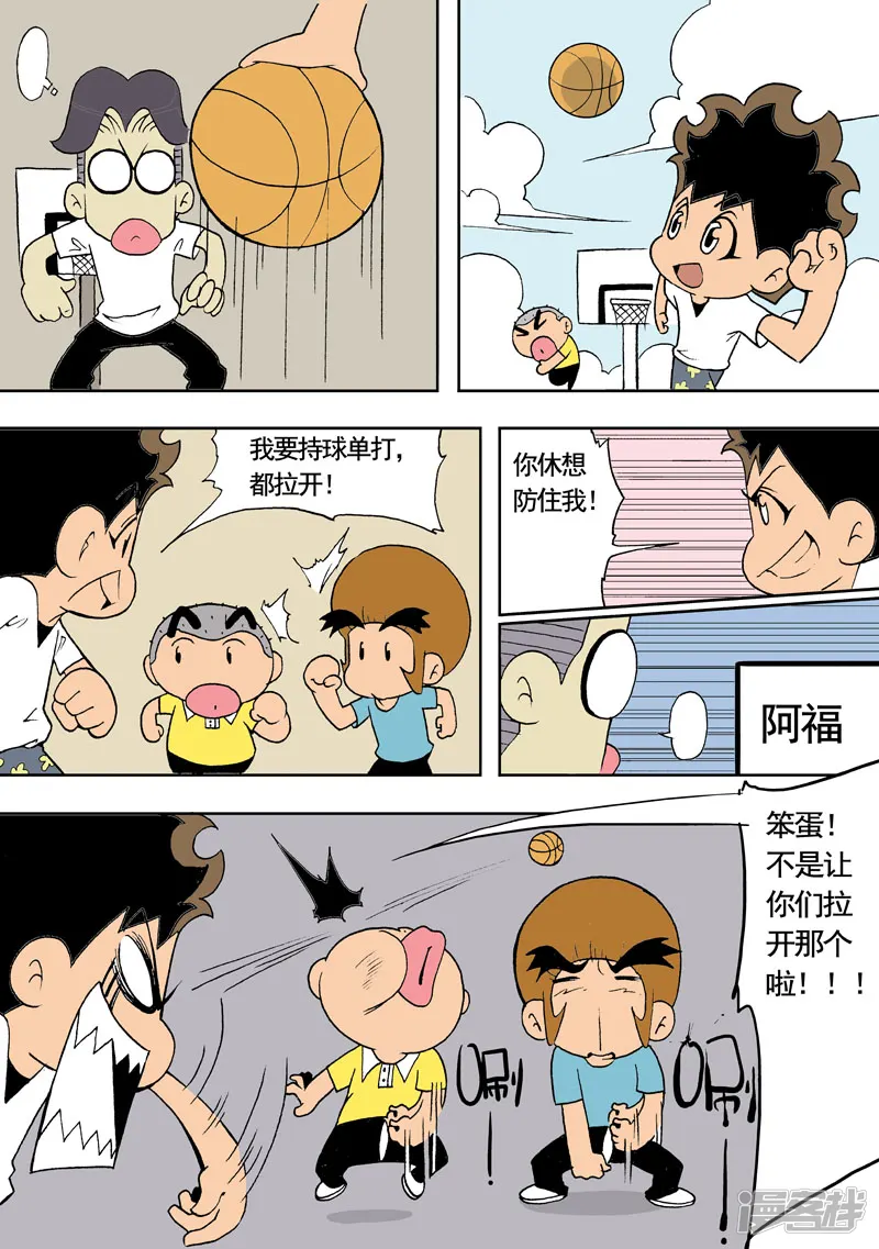 冲吧！小鬼-第27话-第7页
