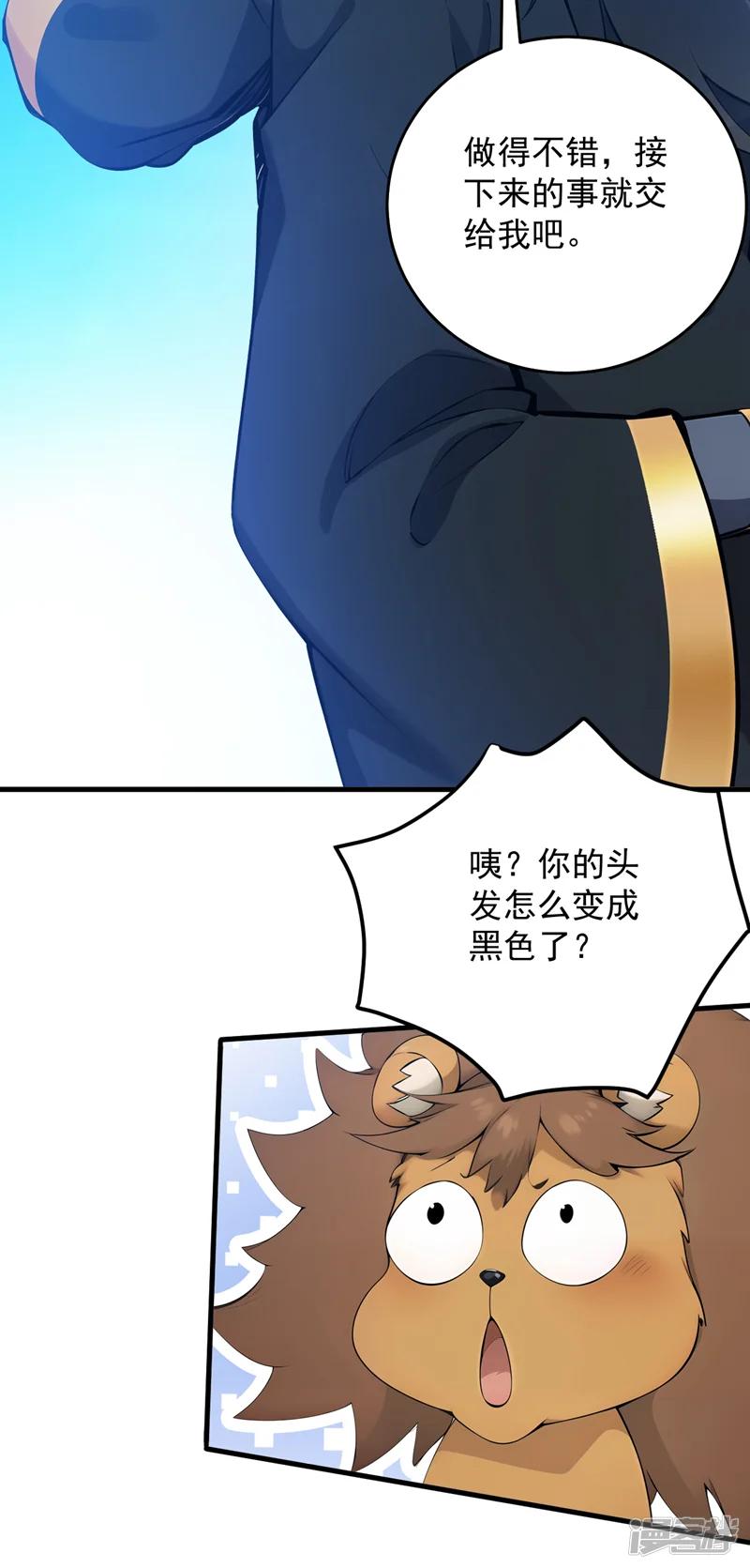 隐居十万年，后代请我出山-第261话 杀了饕餮！-第36页