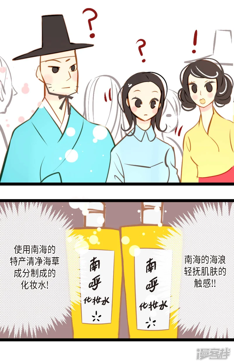 青蛇与红月-第28话 光东市场-第28页