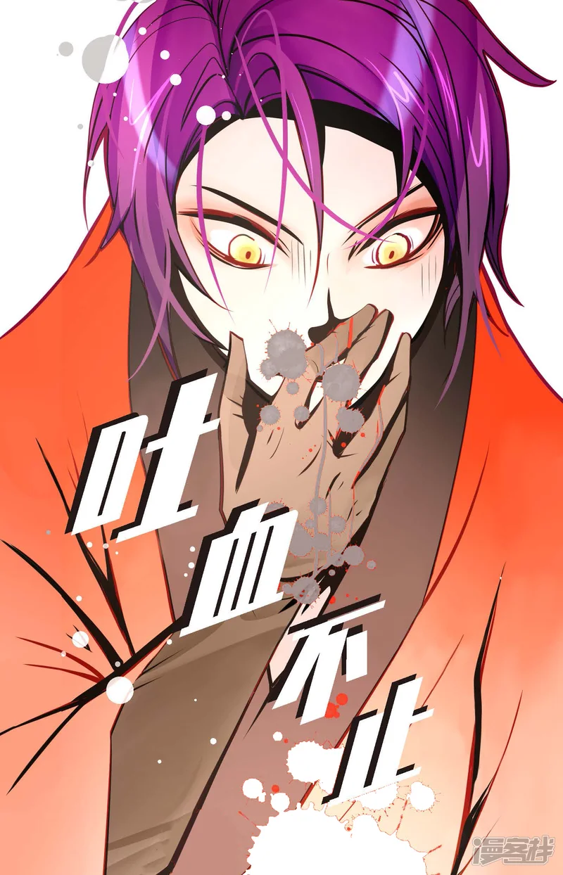 青蛇与红月-第47话 你俩认识吗？-第39页