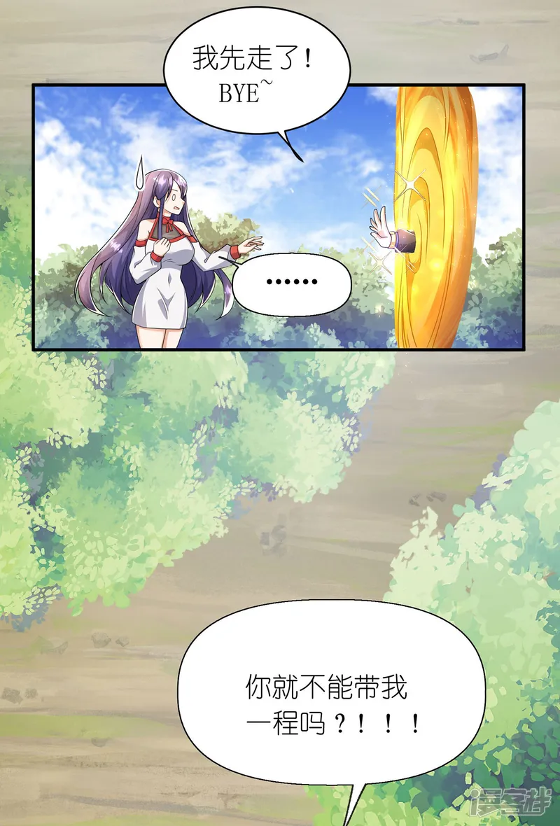 妖孽求我放过它-第20话 战斗胜利，奖励贴贴-第21页