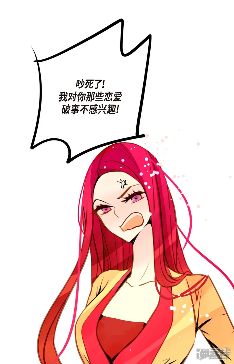 青蛇与红月-第85话 尽说些没用的话-第28页