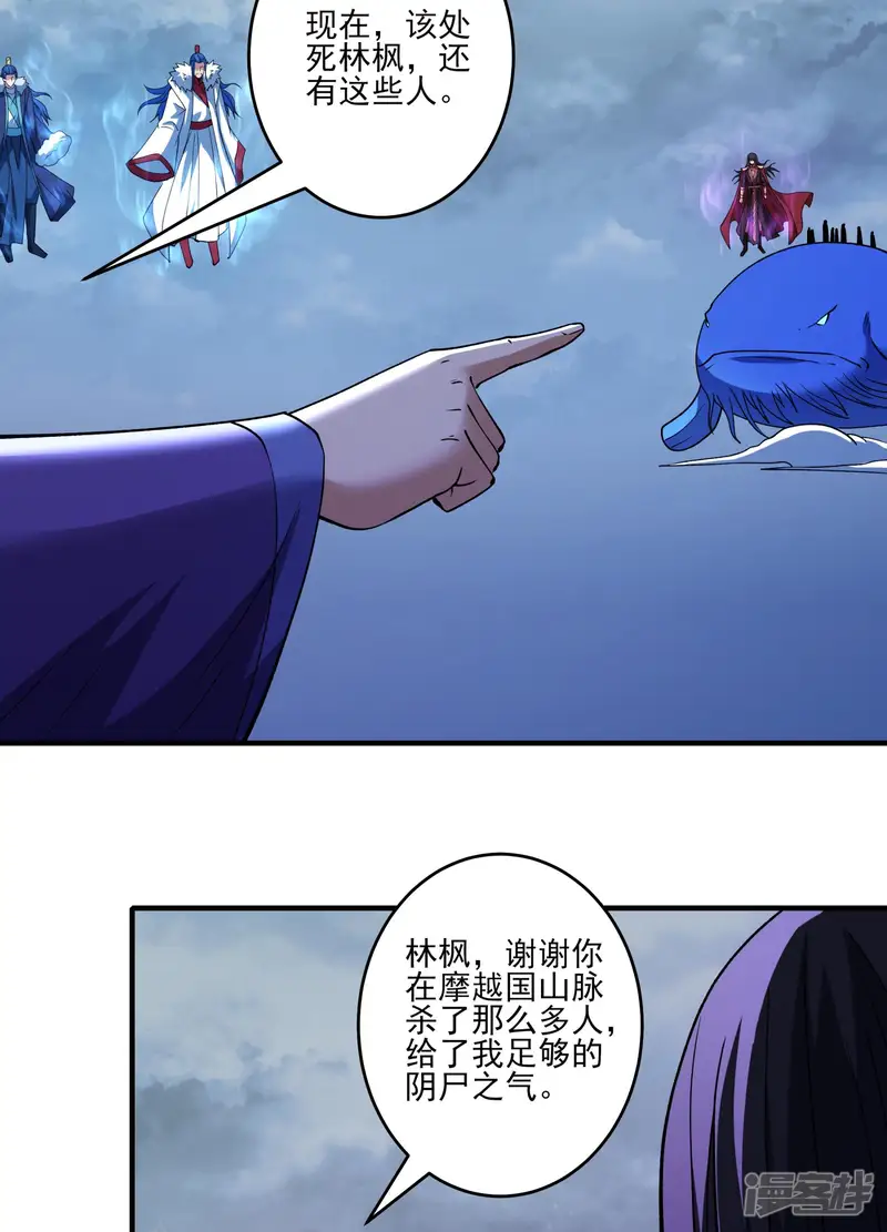 绝世武神-第290话3 雪玲珑（3）-第37页