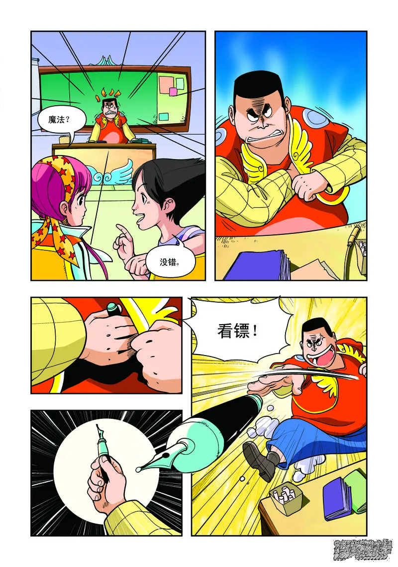 天使总动员-第18话-第2页