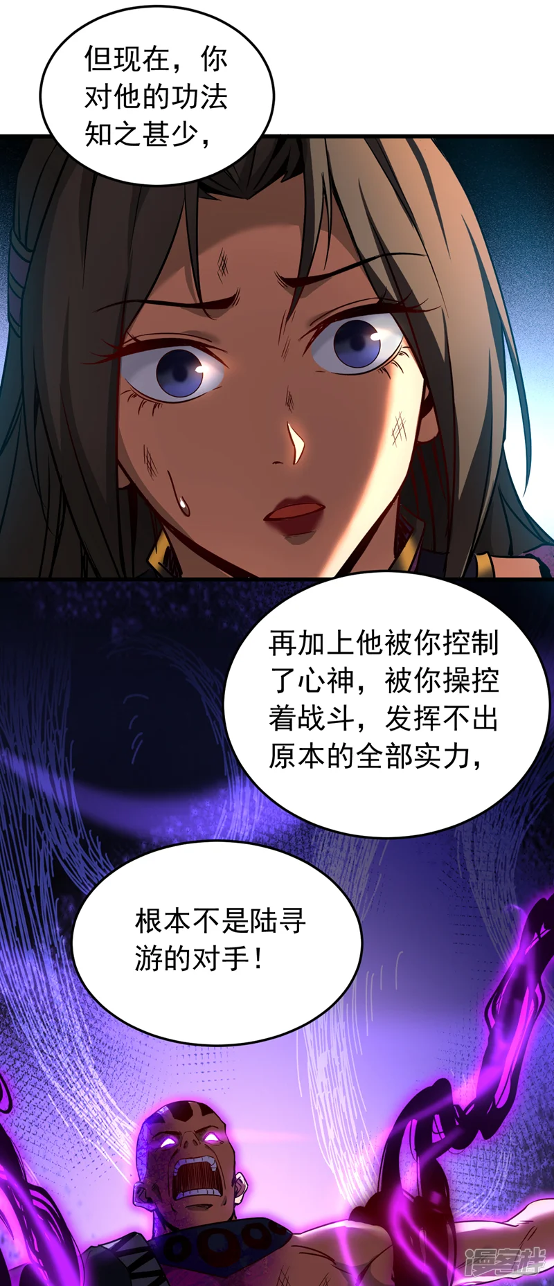 弟子修炼，我躺平！-第111话 为我所用吧！-第19页