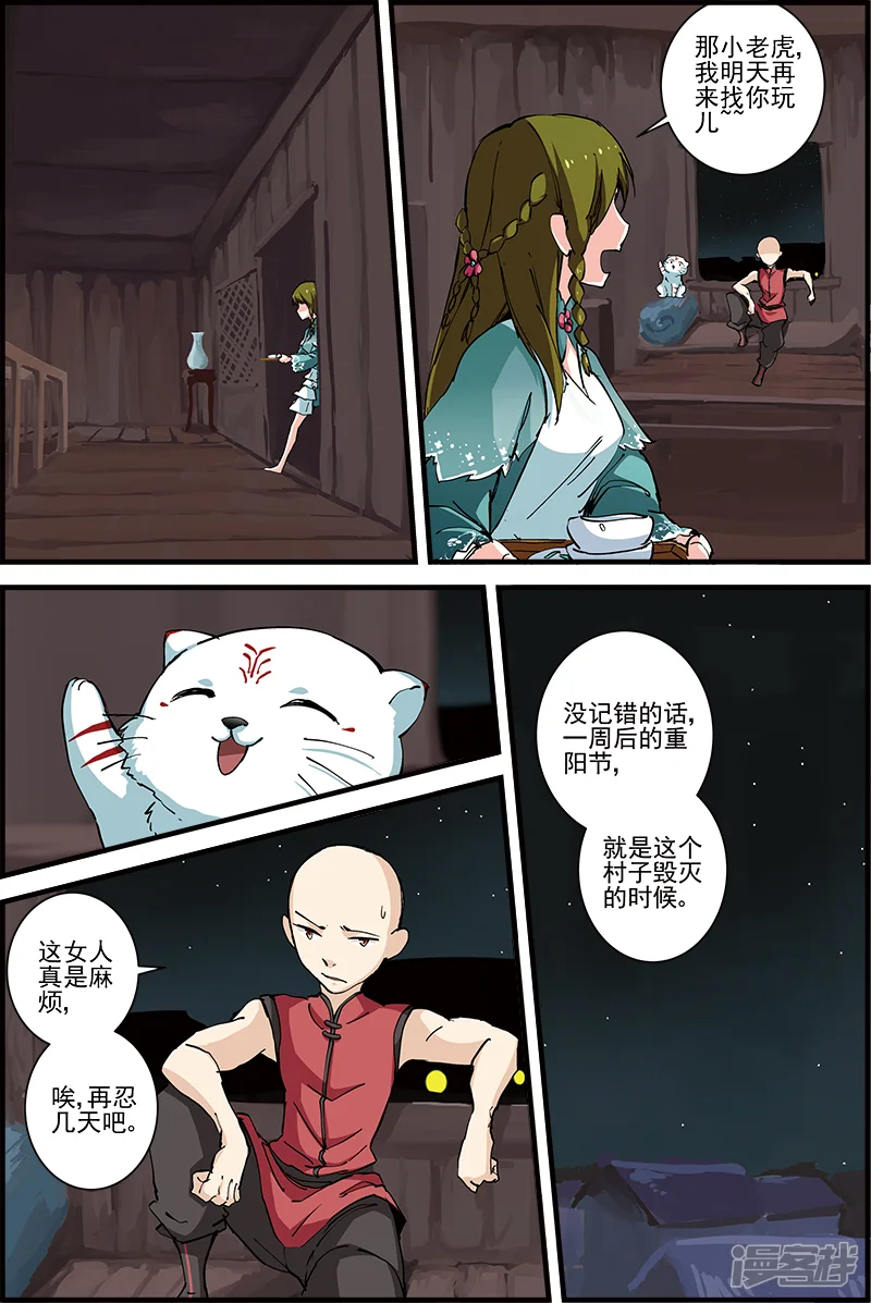三集男主角-15-第2页