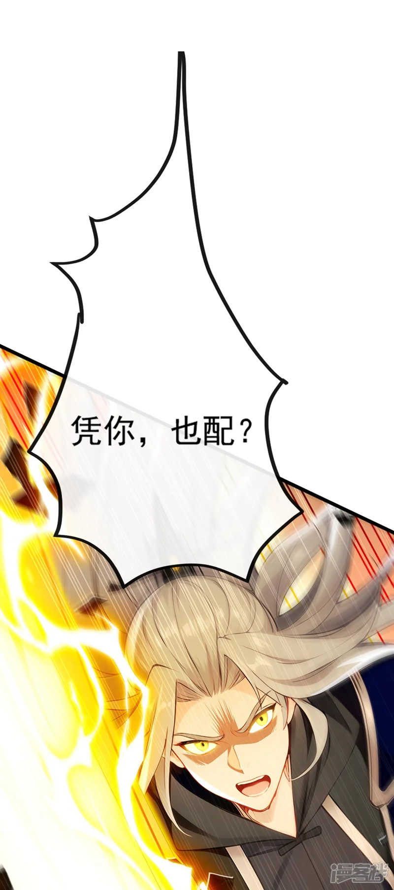 开局十个大帝都是我徒弟-第356话 竟敢与本座相较！-第6页