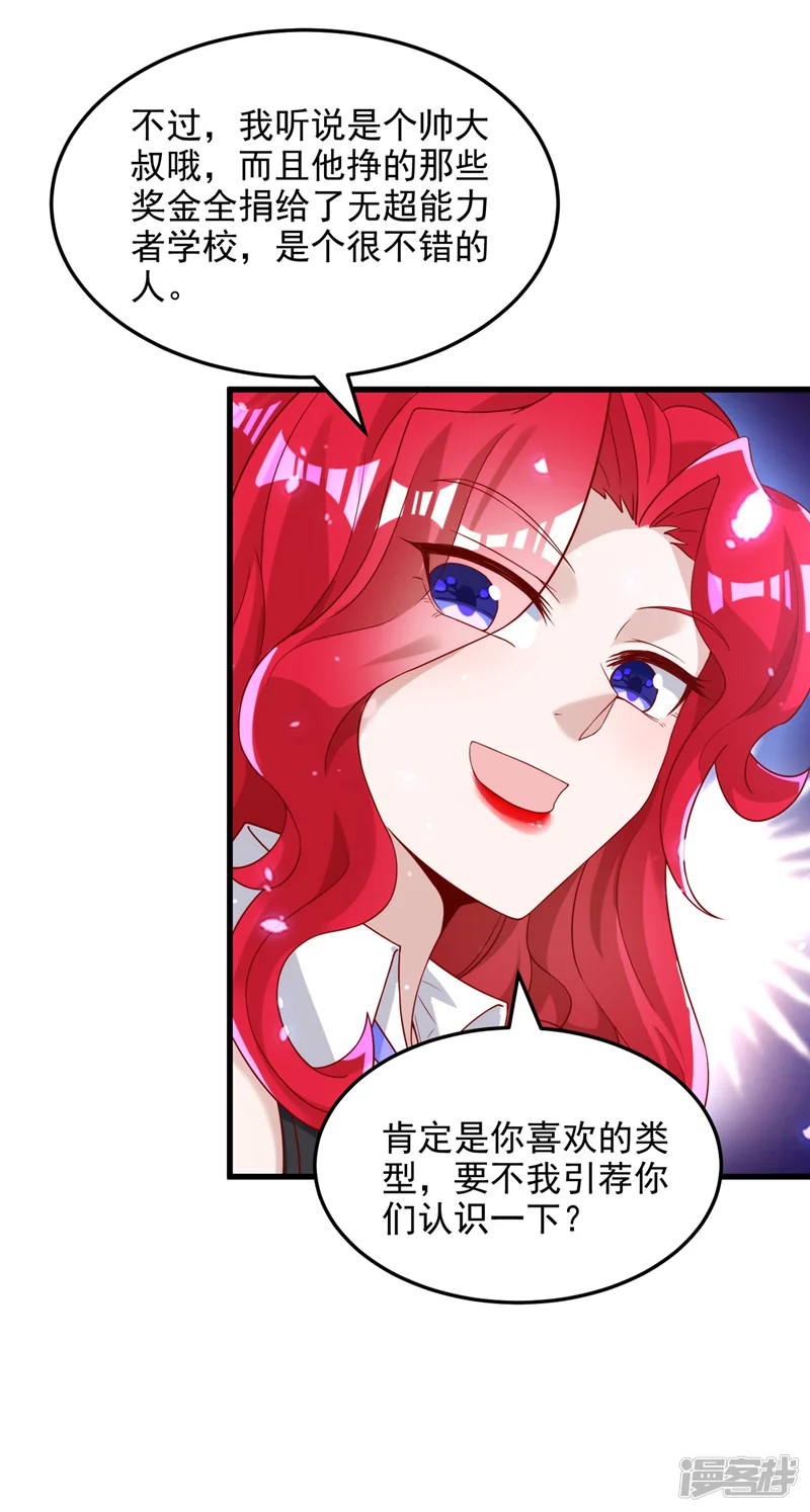 在超能力世界学修仙，我是不是脑子有坑-第8话 你有超能力了？！-第9页