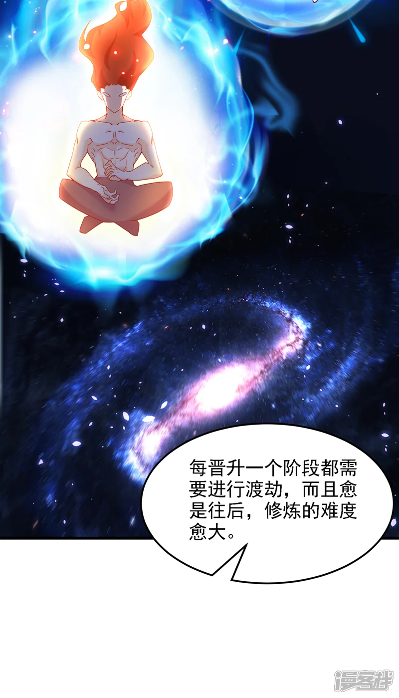 在超能力世界学修仙，我是不是脑子有坑-第7话 我一定会重塑肉身！-第9页