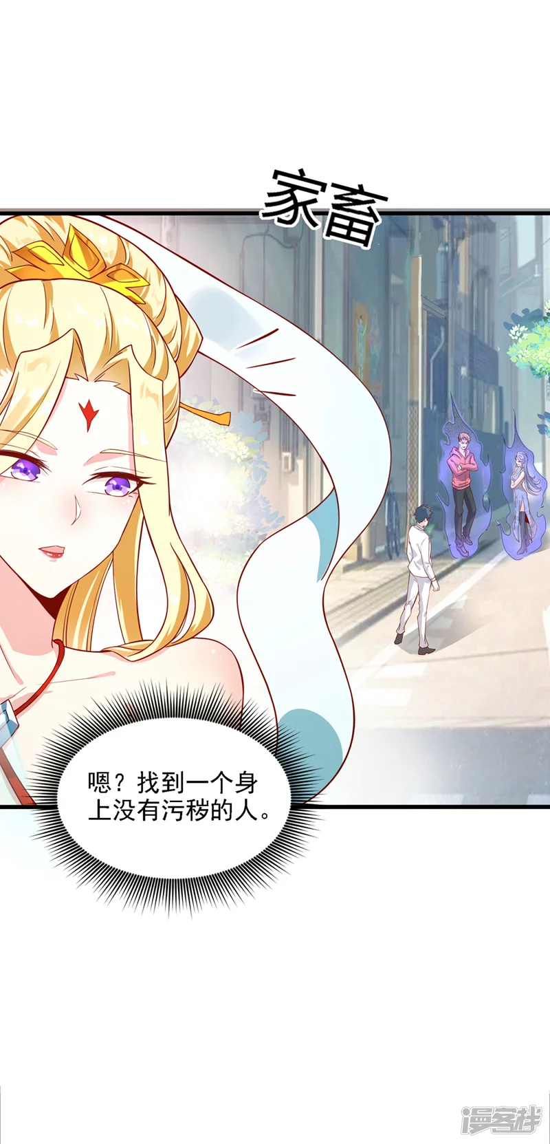 在超能力世界学修仙，我是不是脑子有坑-第1话 成为本宫的容器吧-第32页