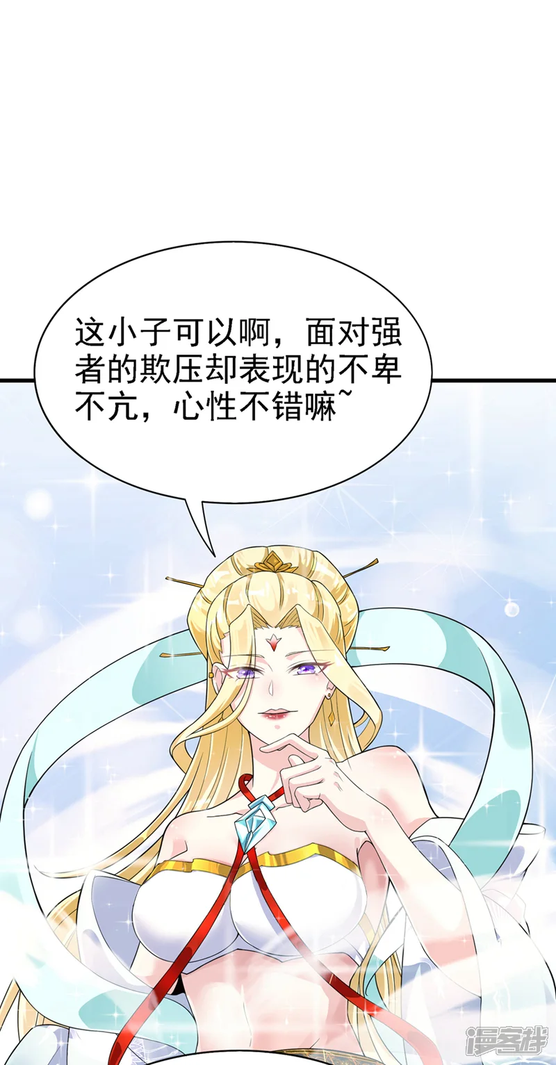 在超能力世界学修仙，我是不是脑子有坑-第1话 成为本宫的容器吧-第36页