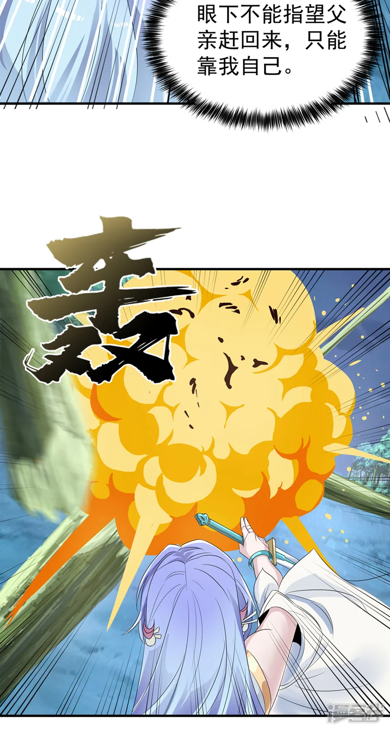 在超能力世界学修仙，我是不是脑子有坑-第20话 该去死的人&mdash;&mdash;是你！-第9页