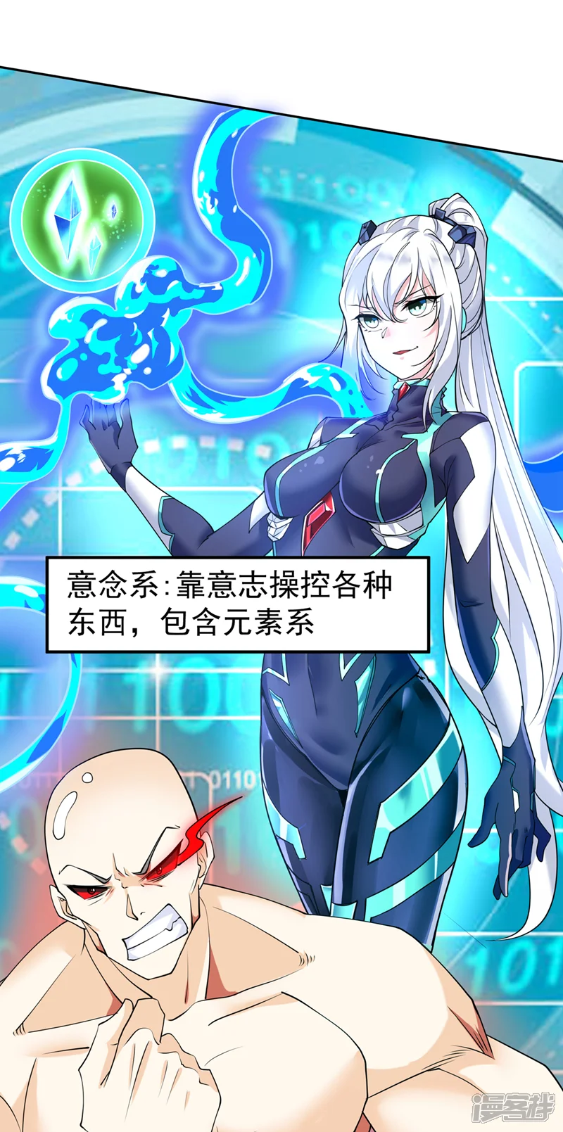 在超能力世界学修仙，我是不是脑子有坑-第22话 超能力手环出问题了？-第14页