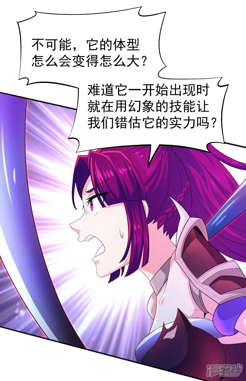 在超能力世界学修仙，我是不是脑子有坑-第17话 测试要不及格了！-第38页