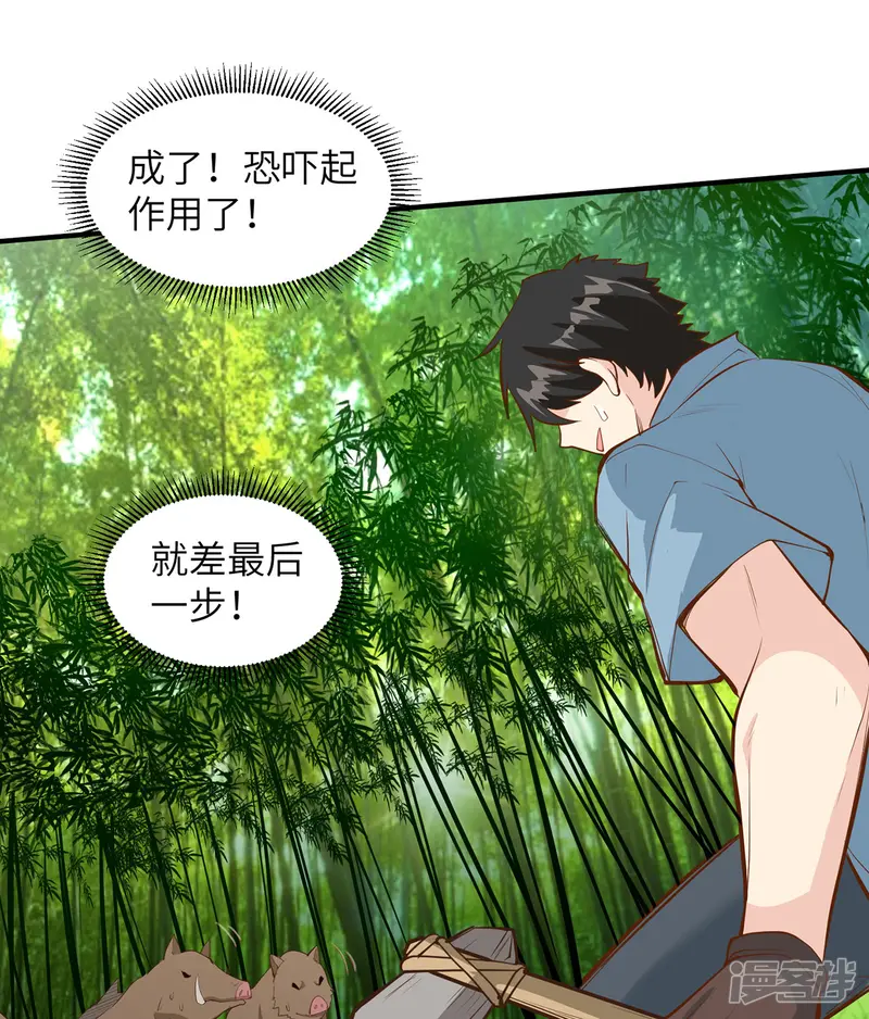荒岛余生之时空流浪纪-第19话-第18页