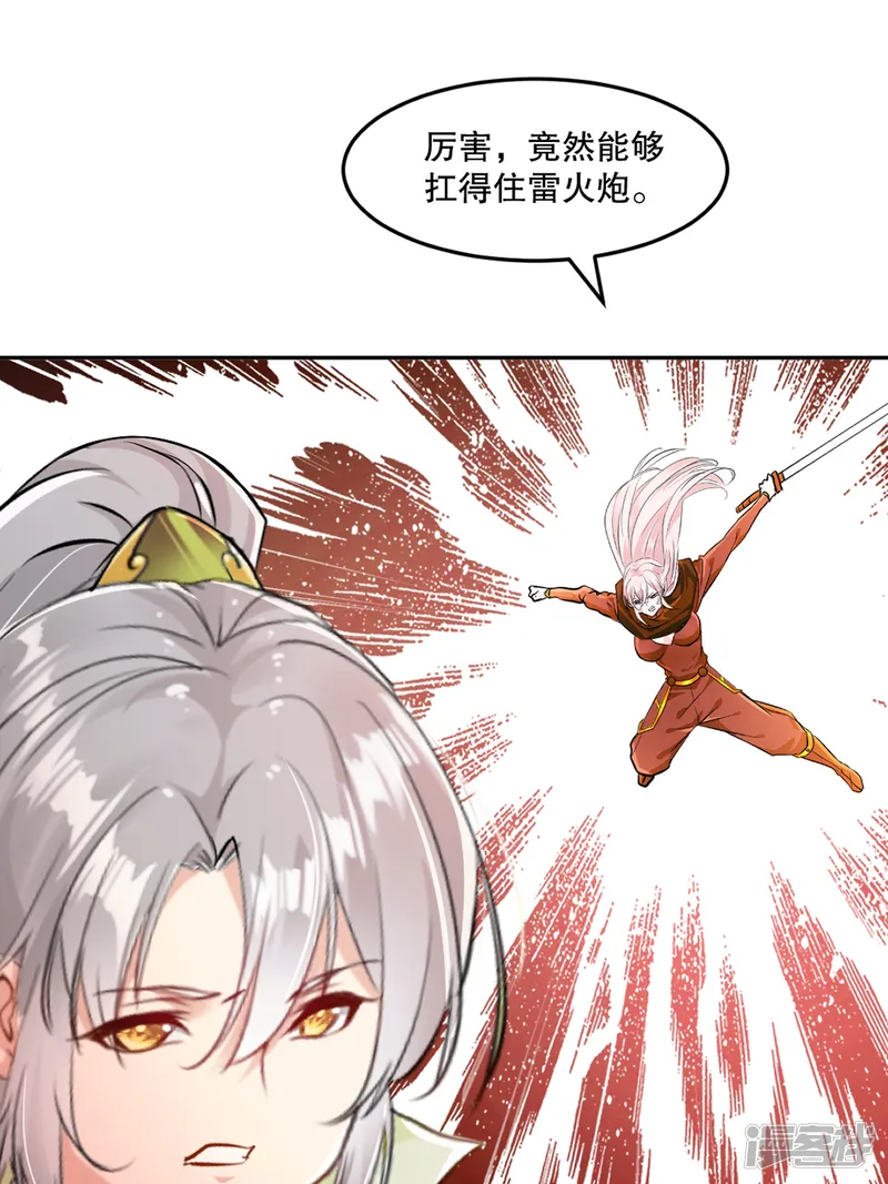 绝世杀神-第203话 别走神-第11页