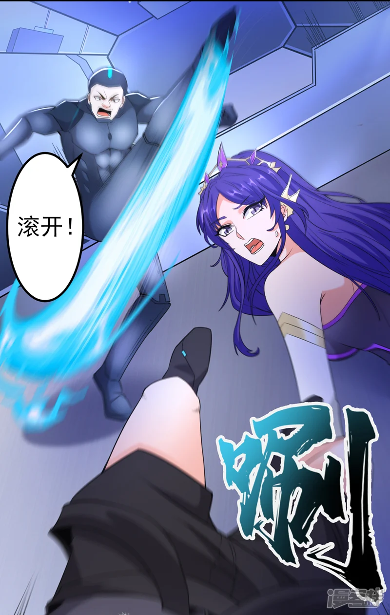 在超能力世界学修仙，我是不是脑子有坑-第31话 总算找到地方了！-第4页