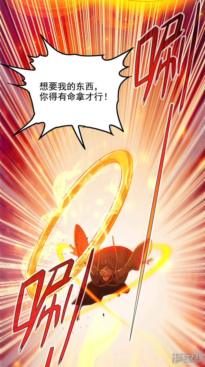 在超能力世界学修仙，我是不是脑子有坑-第35话 我不想输给这种人！-第10页