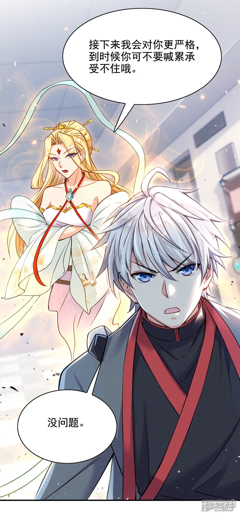 在超能力世界学修仙，我是不是脑子有坑-第38话 独门秘法&hellip;&hellip;饕餮仙法-第12页