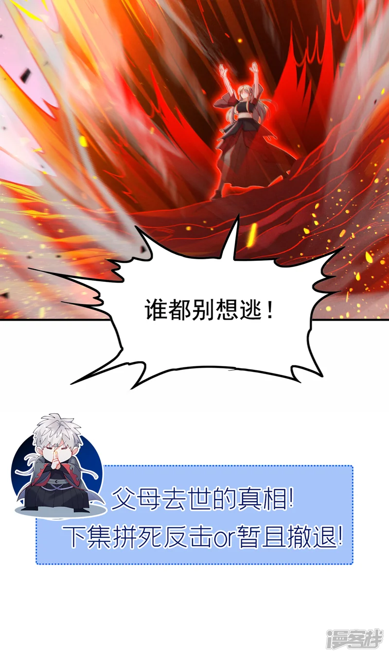 在超能力世界学修仙，我是不是脑子有坑-第36话 不许&hellip;再向前一步！-第40页