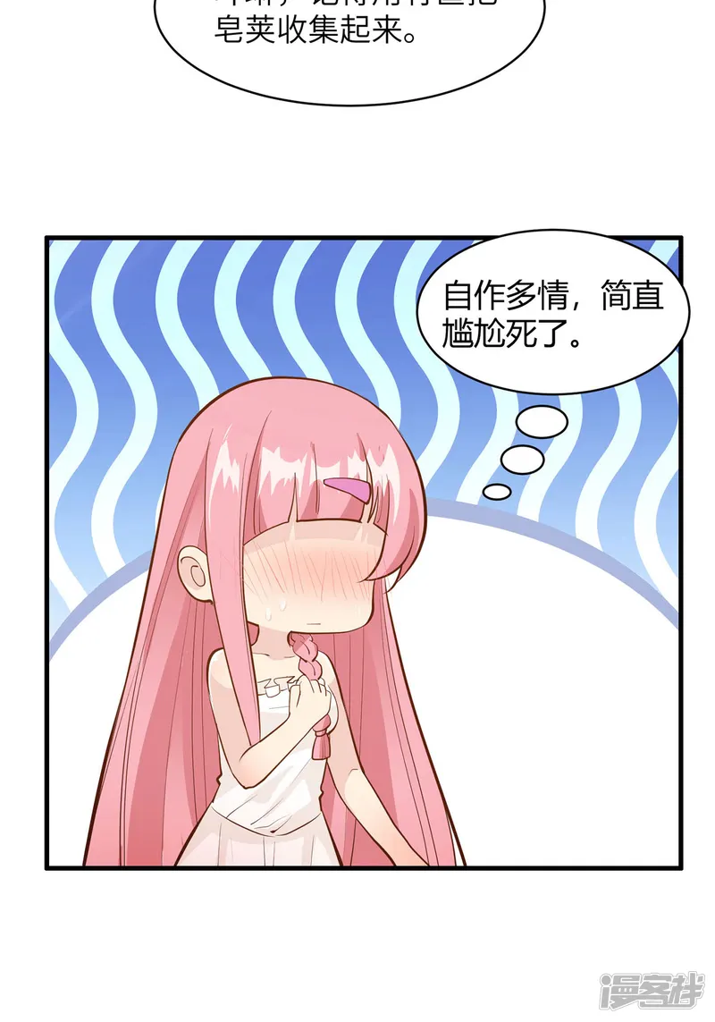 荒岛余生之时空流浪纪-第38话-第17页