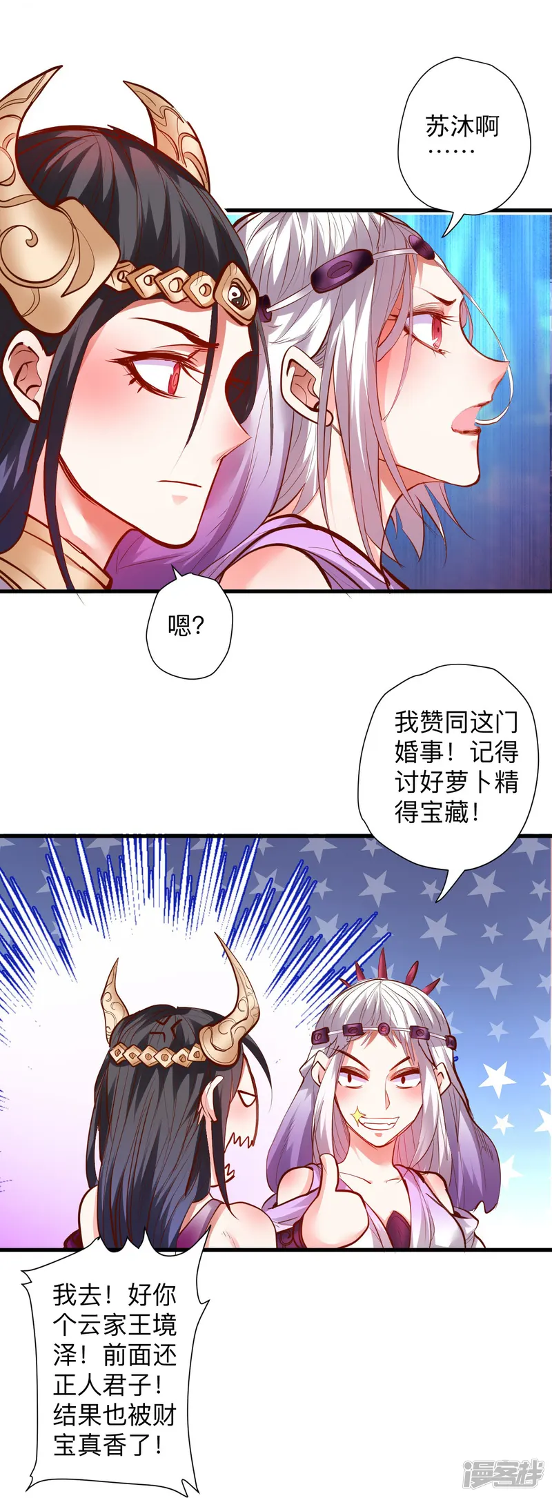 修真肾斗士-第42话 他给的真的太多了！-第15页