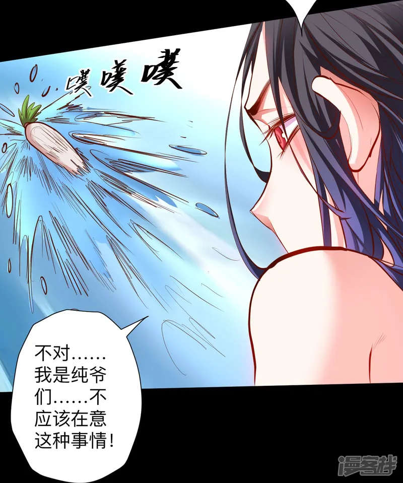 修真肾斗士-第41话 女人，你引起了我的注意！-第20页