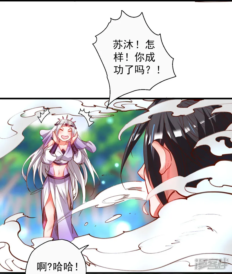 修真肾斗士-第50话 法相觉醒！-第23页