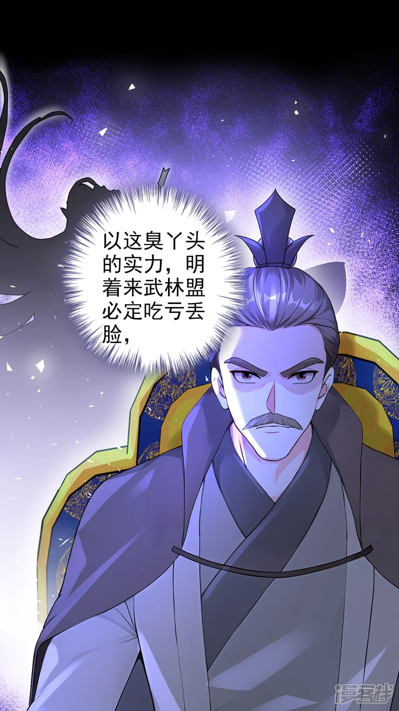快穿系统：反派大佬不好惹-第191话 还真是善变啊-第9页