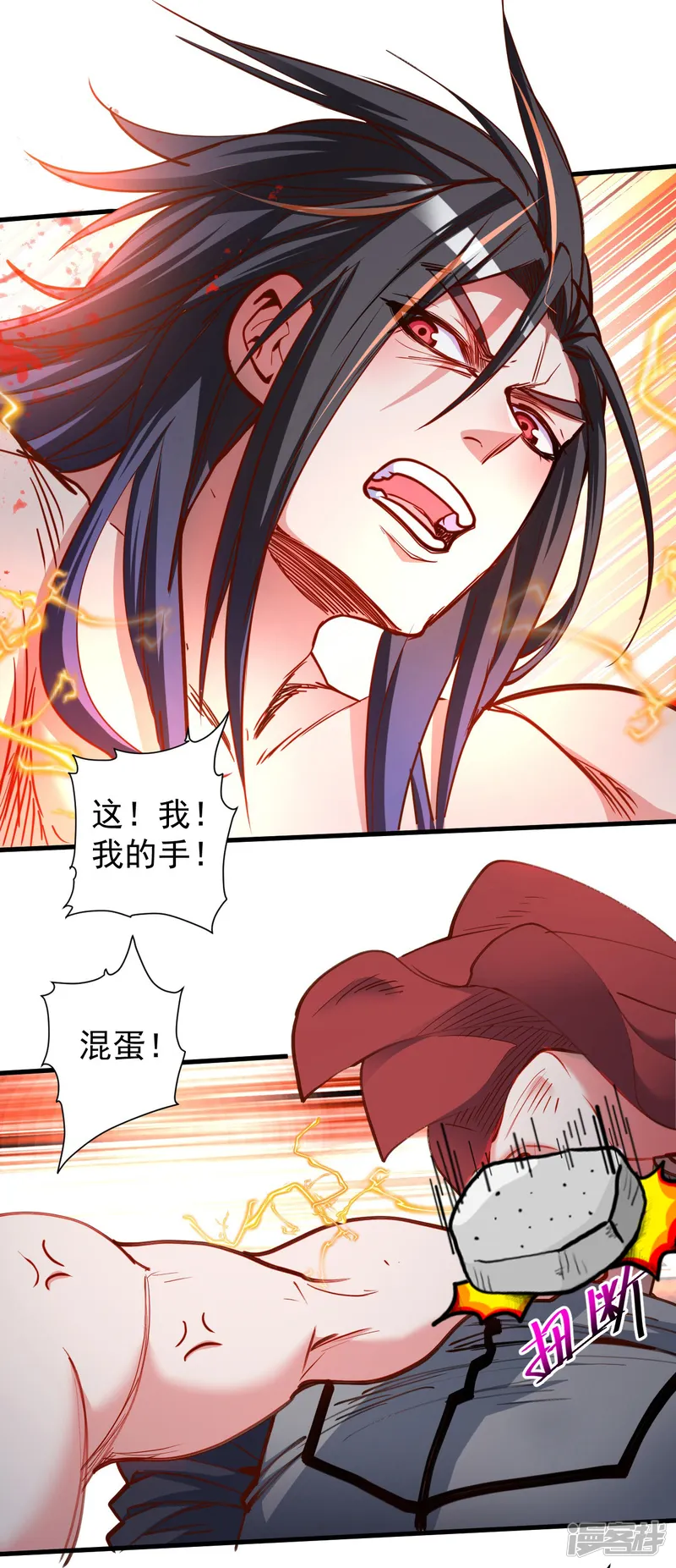 修真肾斗士-第70话 致命破绽！-第23页