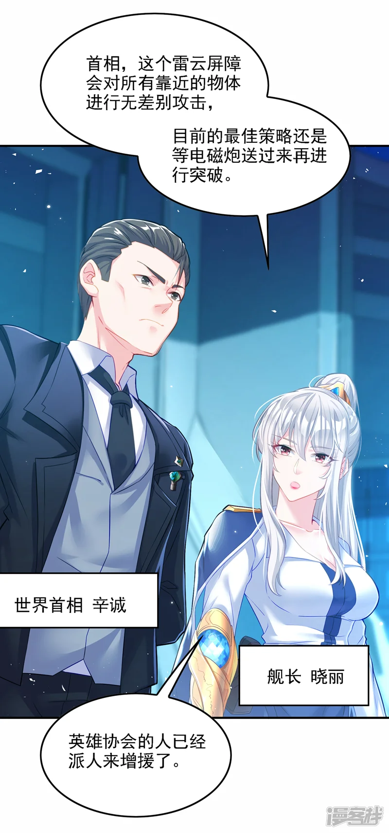 在超能力世界学修仙，我是不是脑子有坑-第42话 身体&hellip;&hellip;动不了了！-第10页