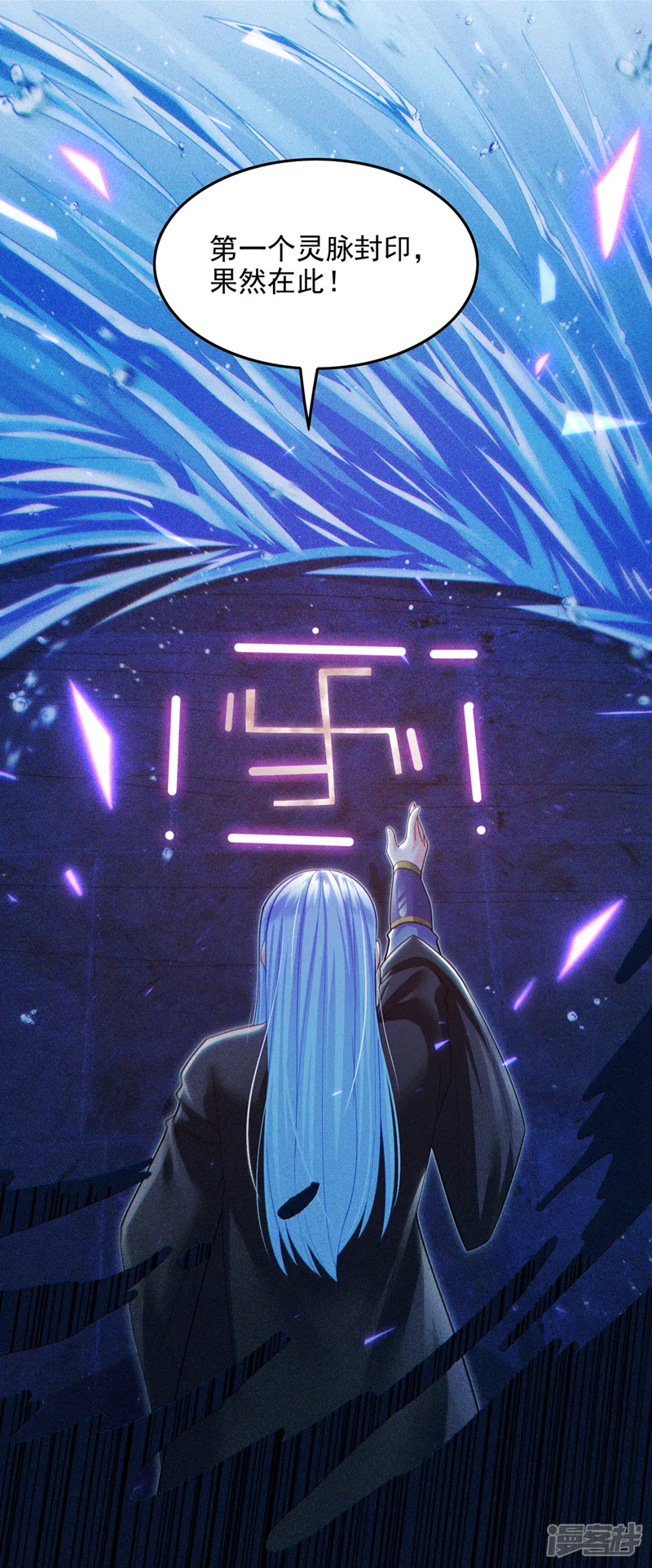在超能力世界学修仙，我是不是脑子有坑-第62话 星璇撑住&hellip;&hellip;等我！-第30页