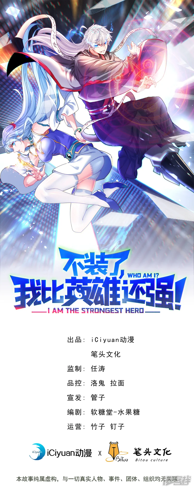 在超能力世界学修仙，我是不是脑子有坑-第104话 看来是说不通了！-第1页